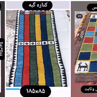 کناره گبه دستباف بختیاری با پشم دستریس و رنگ کاملا گیاهی 