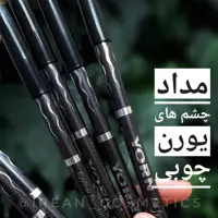 مداد چشم چوبی یورن