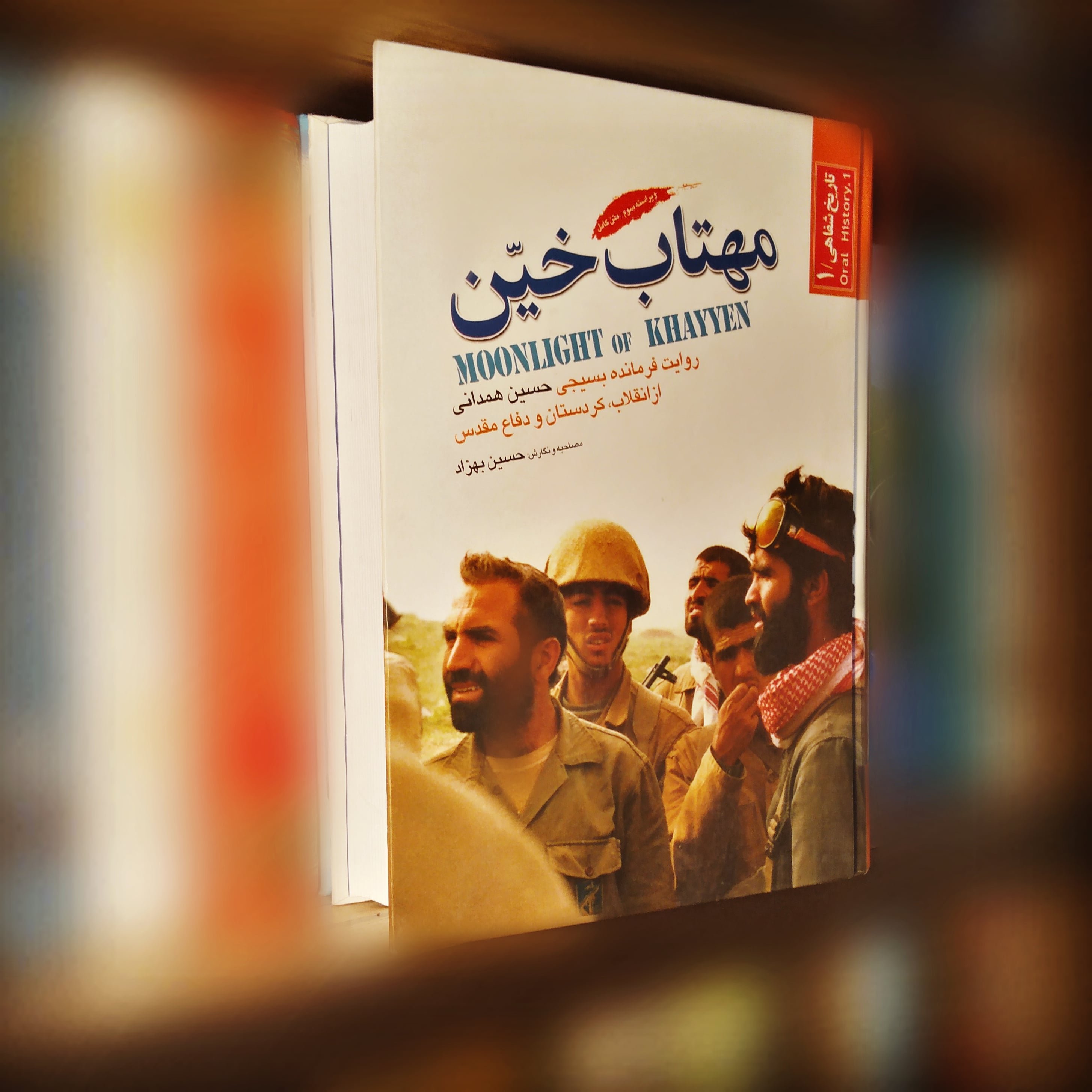کتاب مهتاب خین