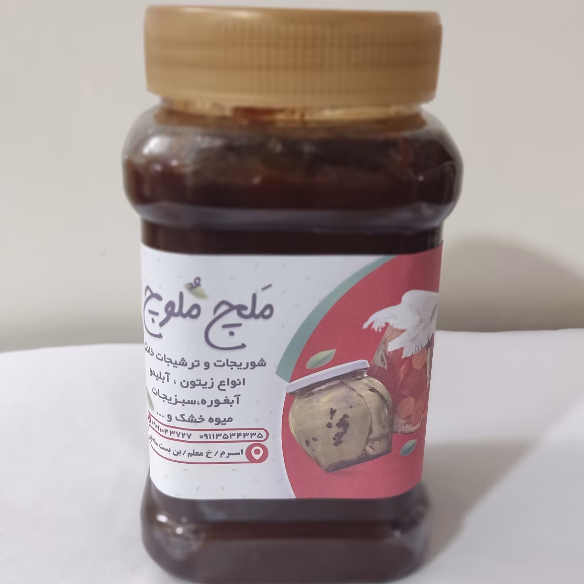 ترشی رب انار ترش 1 کیلو  