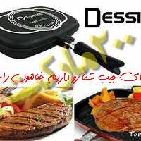 تابه رژیمی دسینی سایز 40