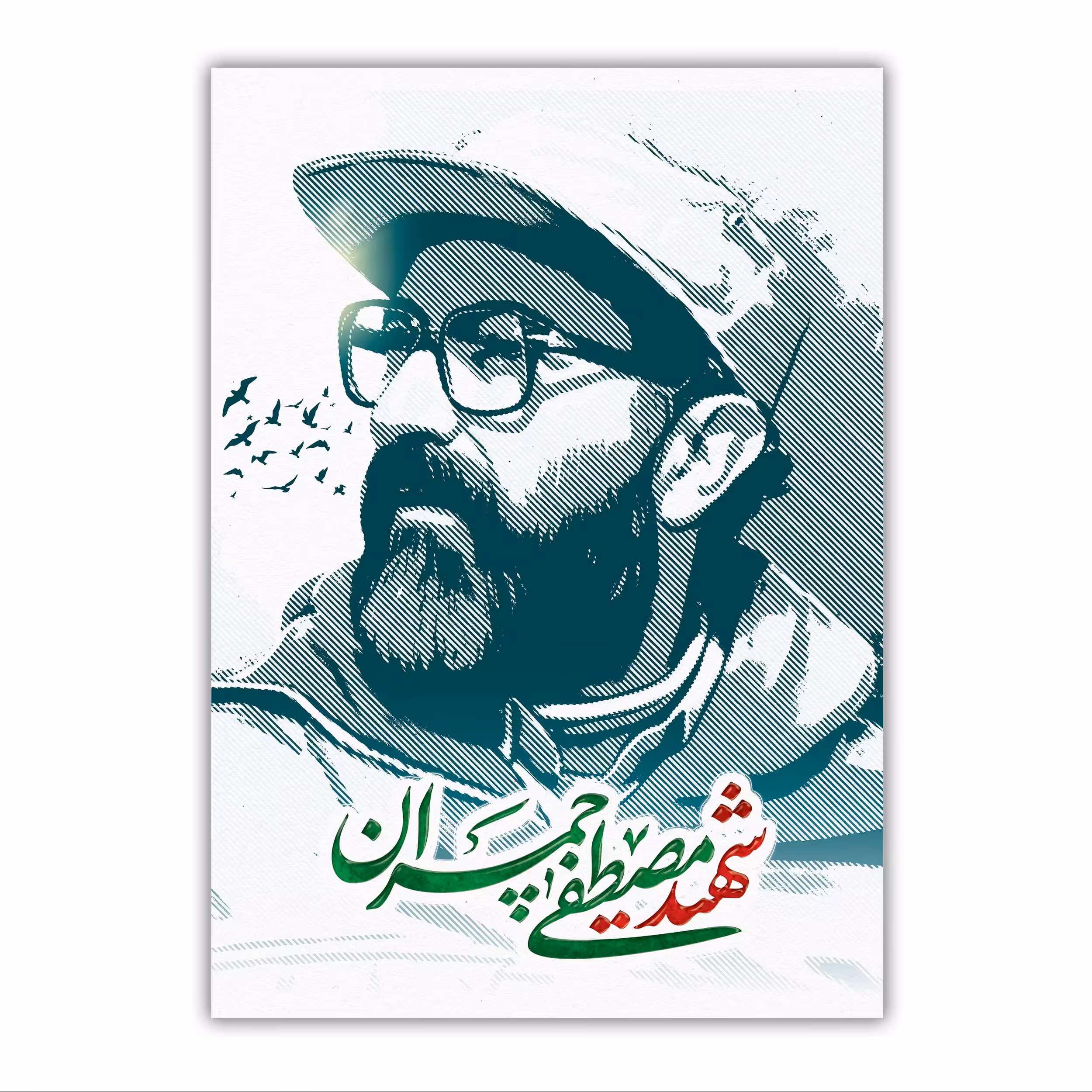 تابلو شاسی مدل شهید مصطفی چمران سایز 20 در 28 کد 63