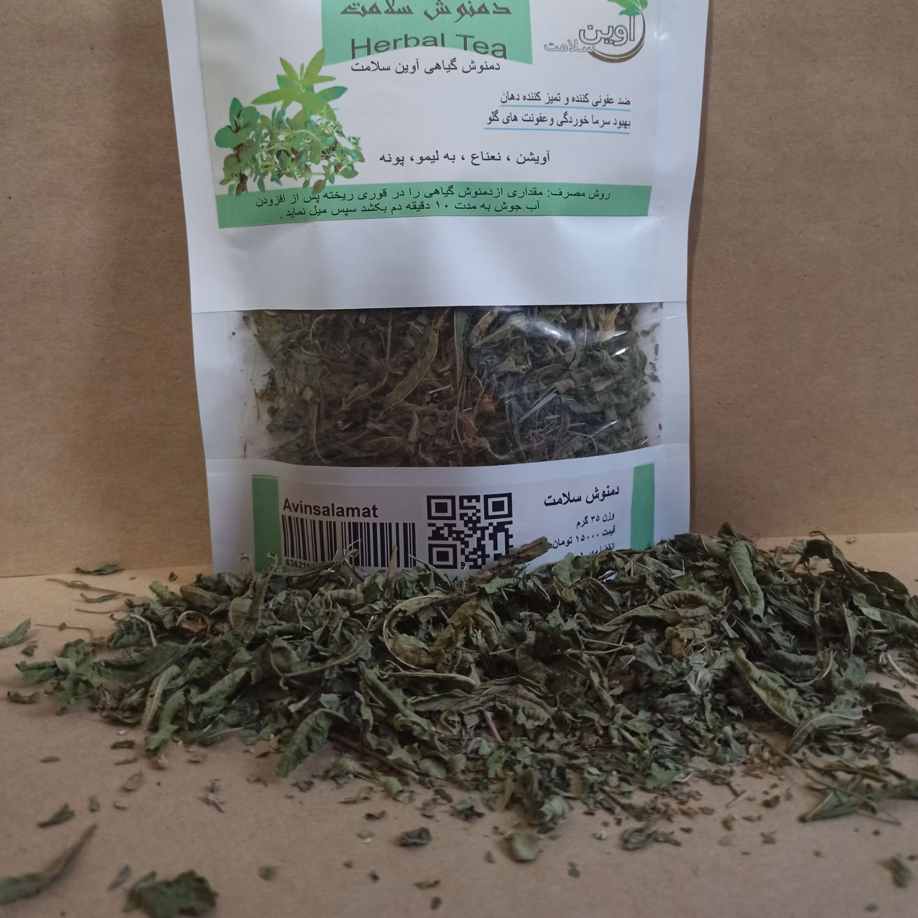 دمنوش گیاهی سلامت بسته بندی 35 گرمی