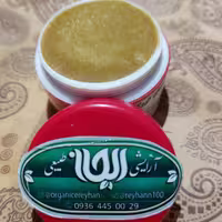 کرم رفع تیرگی بدن ریحان
