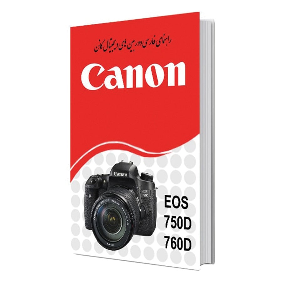 کتاب راهنمای فارسی دوربین Manual Book EOS 750D/760D