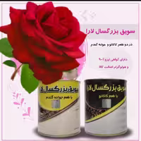 سویق کودک وبزرگسال لارا