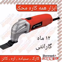 ابزار همه کاره محک