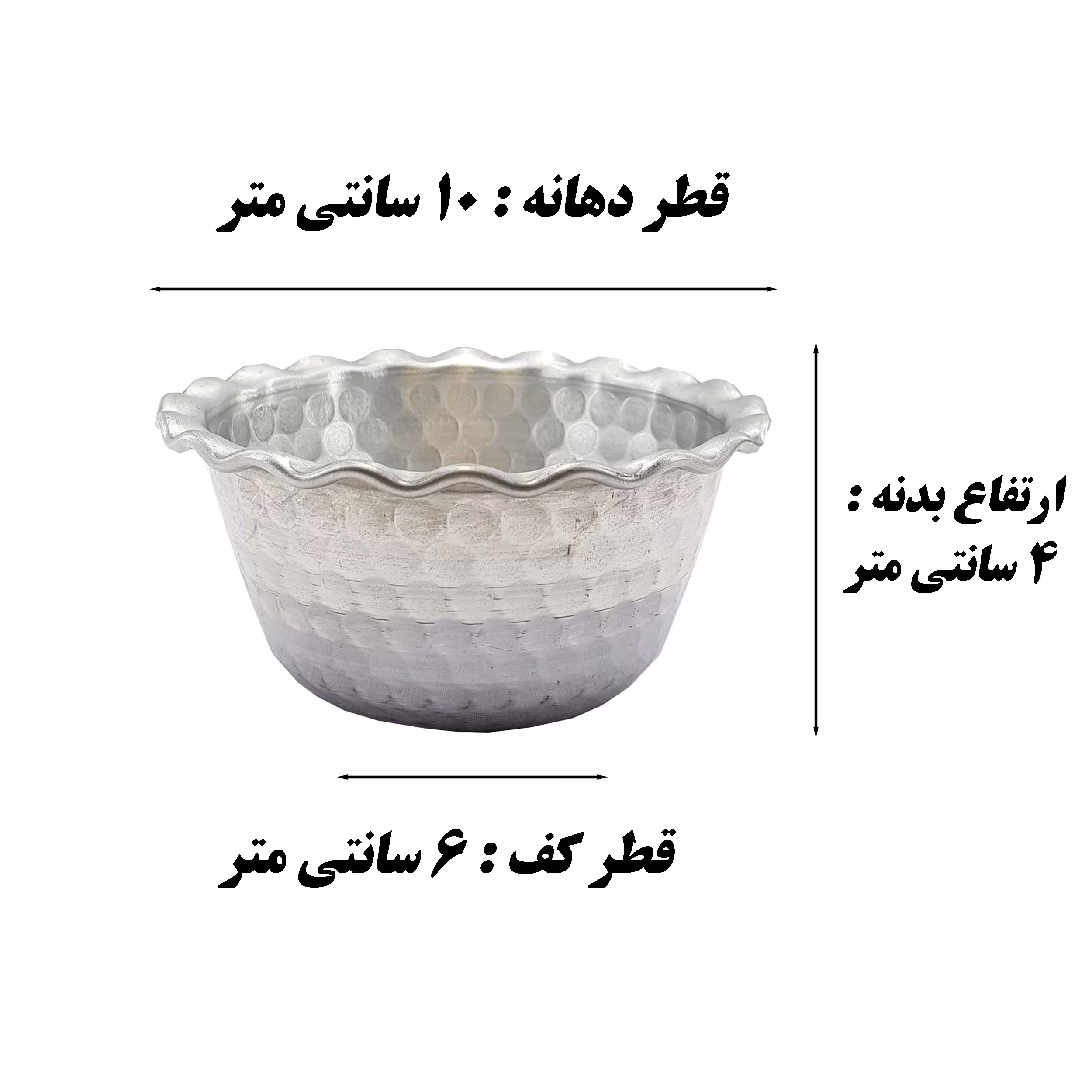 پیاله روحی سایز 1 قطر 10 سانت مدل چکشی لب کنگره کد 1010