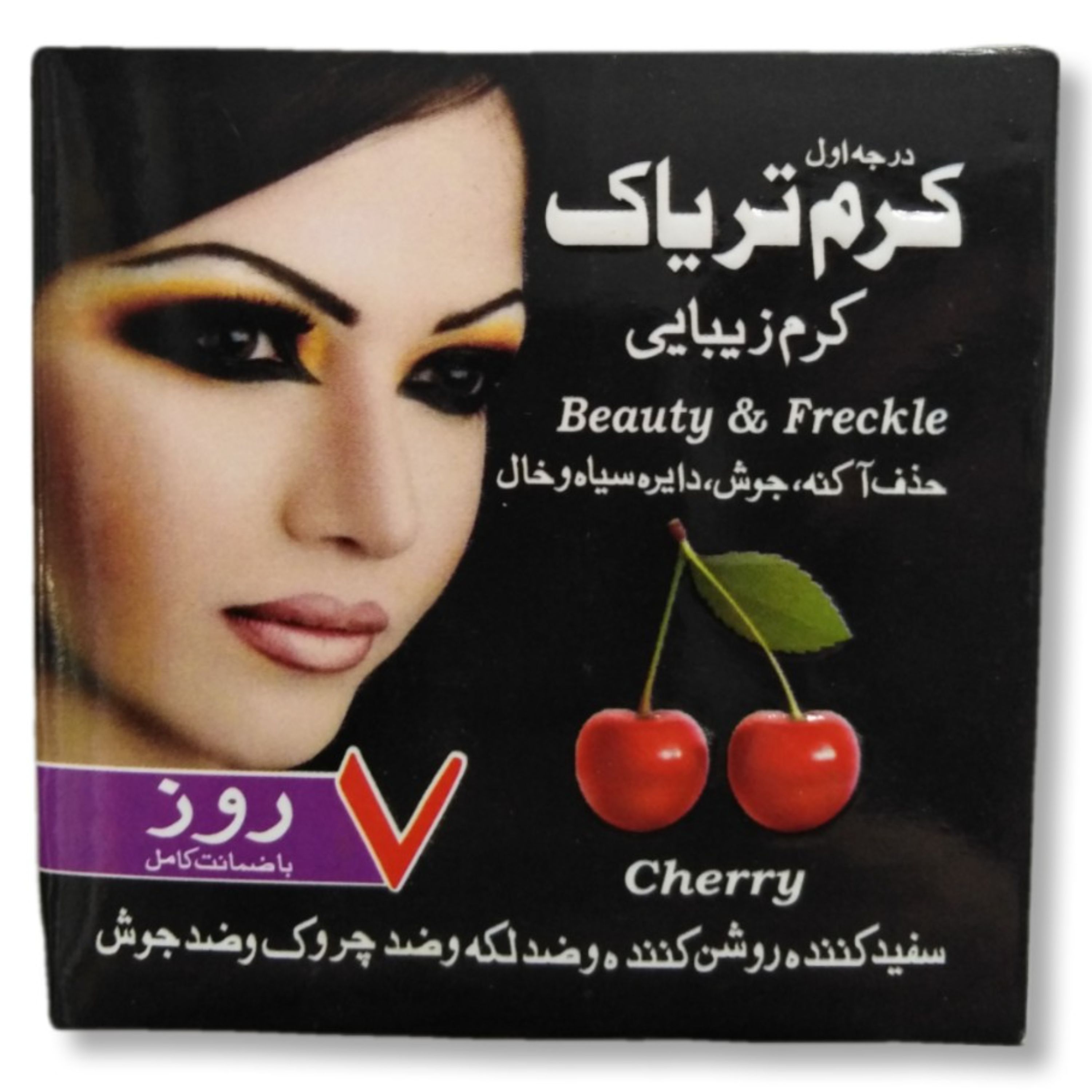 کرم زیبایی سیاه شفافیت پوست 30 گرمی دنیای ادویه