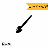 قاشق یکبار مصرف 10.5 سانتیمتری مشکی بهشید (کارتن 3000 عددی)