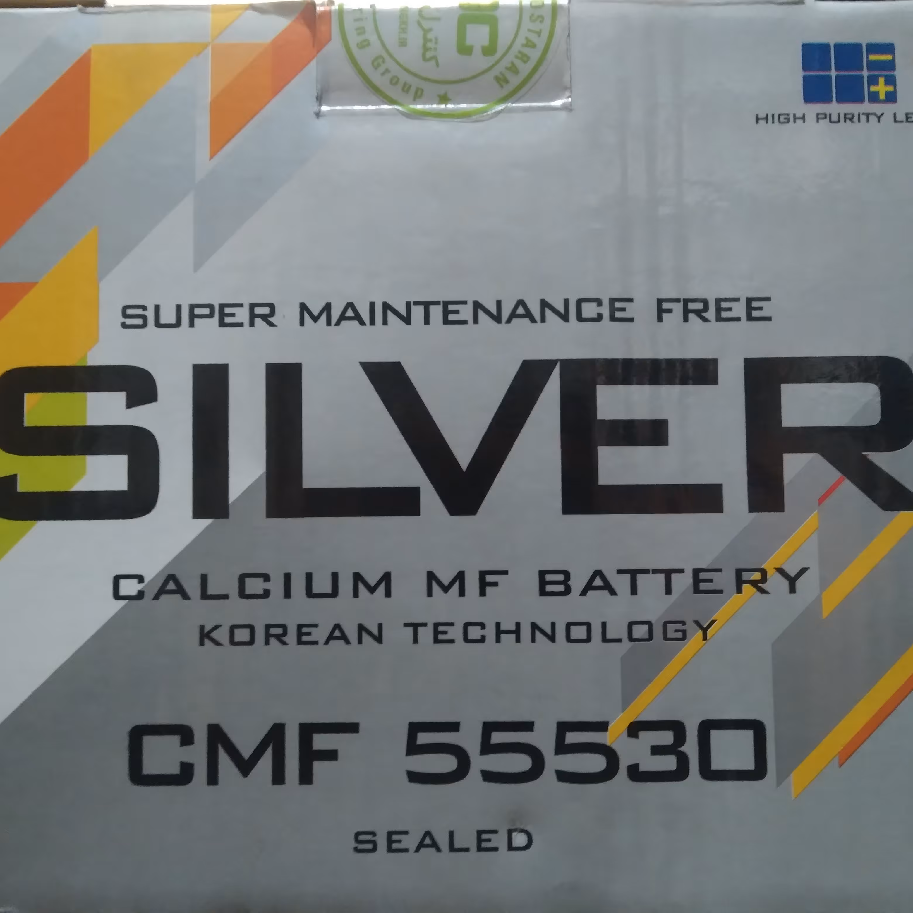 باطری 55 آمپر سیلور  SILVER