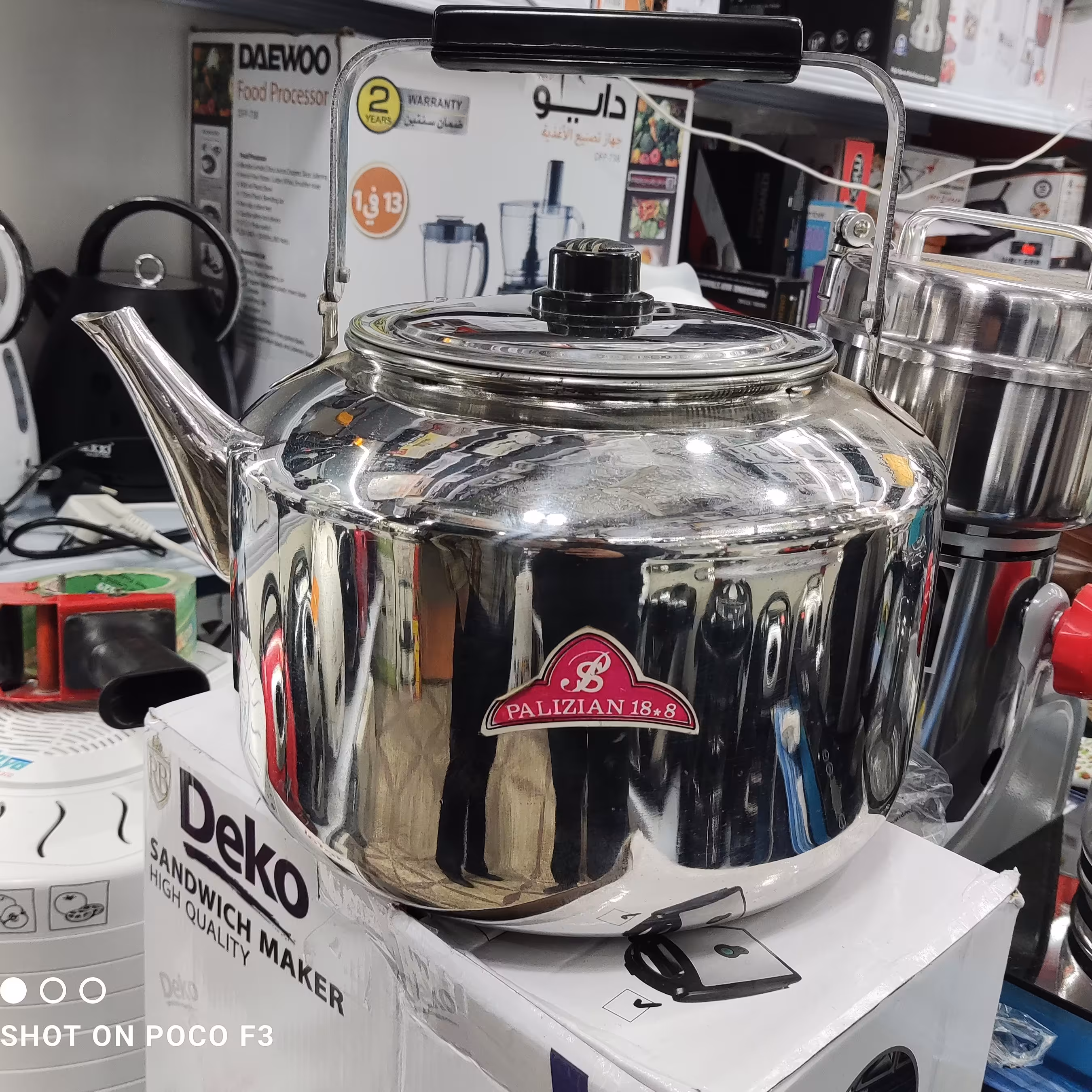 کتری هییتی 12 لیتر