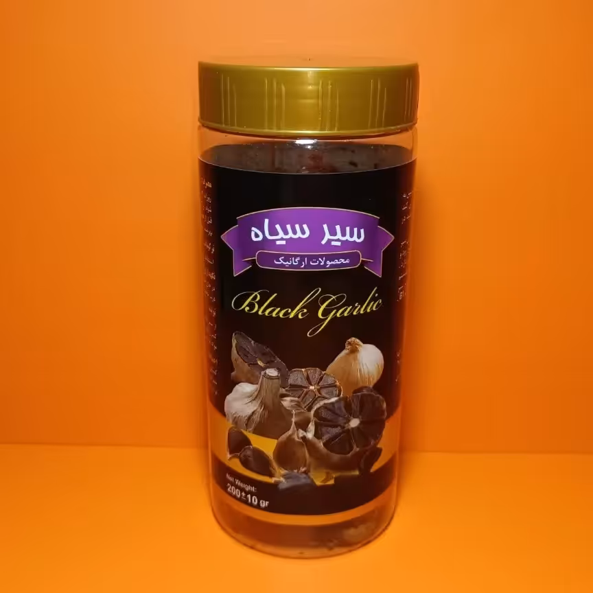 سیر سیاه  200 گرمی   ( 5 عددی )