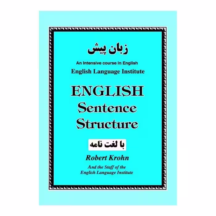 english sentence structure (زبان پیش)