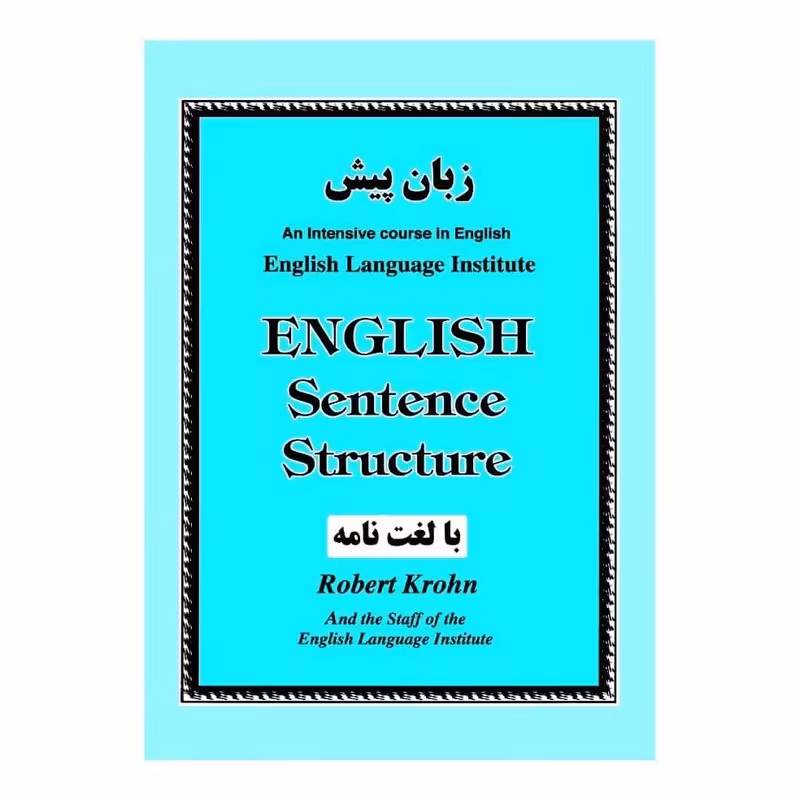 english sentence structure (زبان پیش)