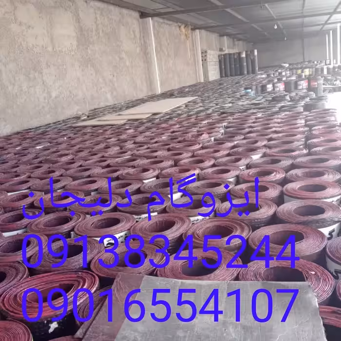 قیر شرکتی وایزوگام