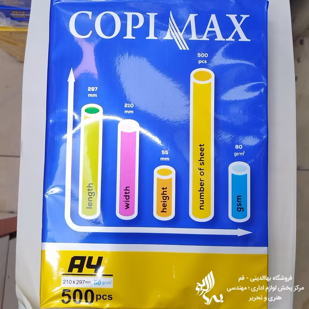 کاغذa4 کپی مکس (COPIMAX) نوین کاغذ شیراز  - 80 گرم - برش لیزر -اصلی- سفید 