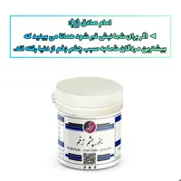 بخور چشم زخم حکیم