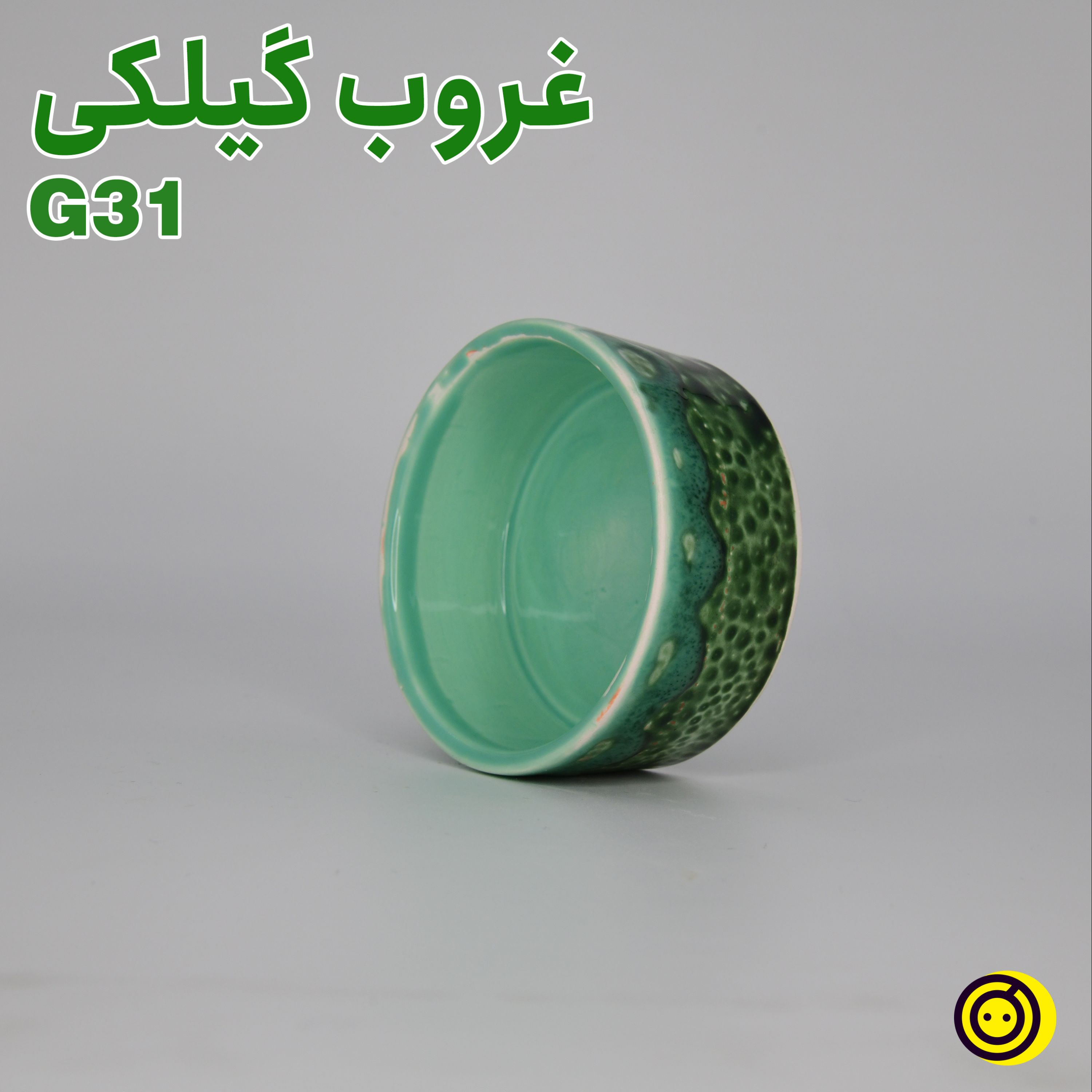 کاسه کوچک سرامیکی دست ساز کد G31