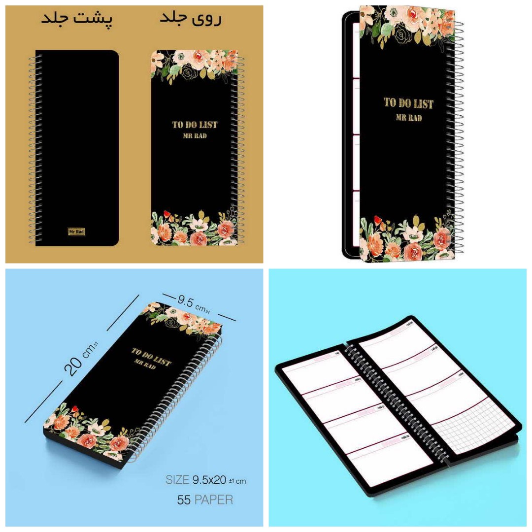 تودولیست طرح آفتاب 
