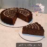 کیک دبل چاکلت