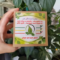 پک تقویتی رشد گیاهان آپارتمانی کیمیا کود گواشیر کرمان 