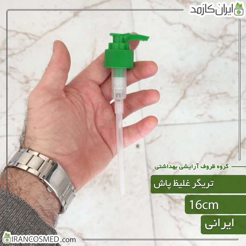 پمپ غلیظ پاش قفلی سبز دهانه24 (بسته 30عددی)