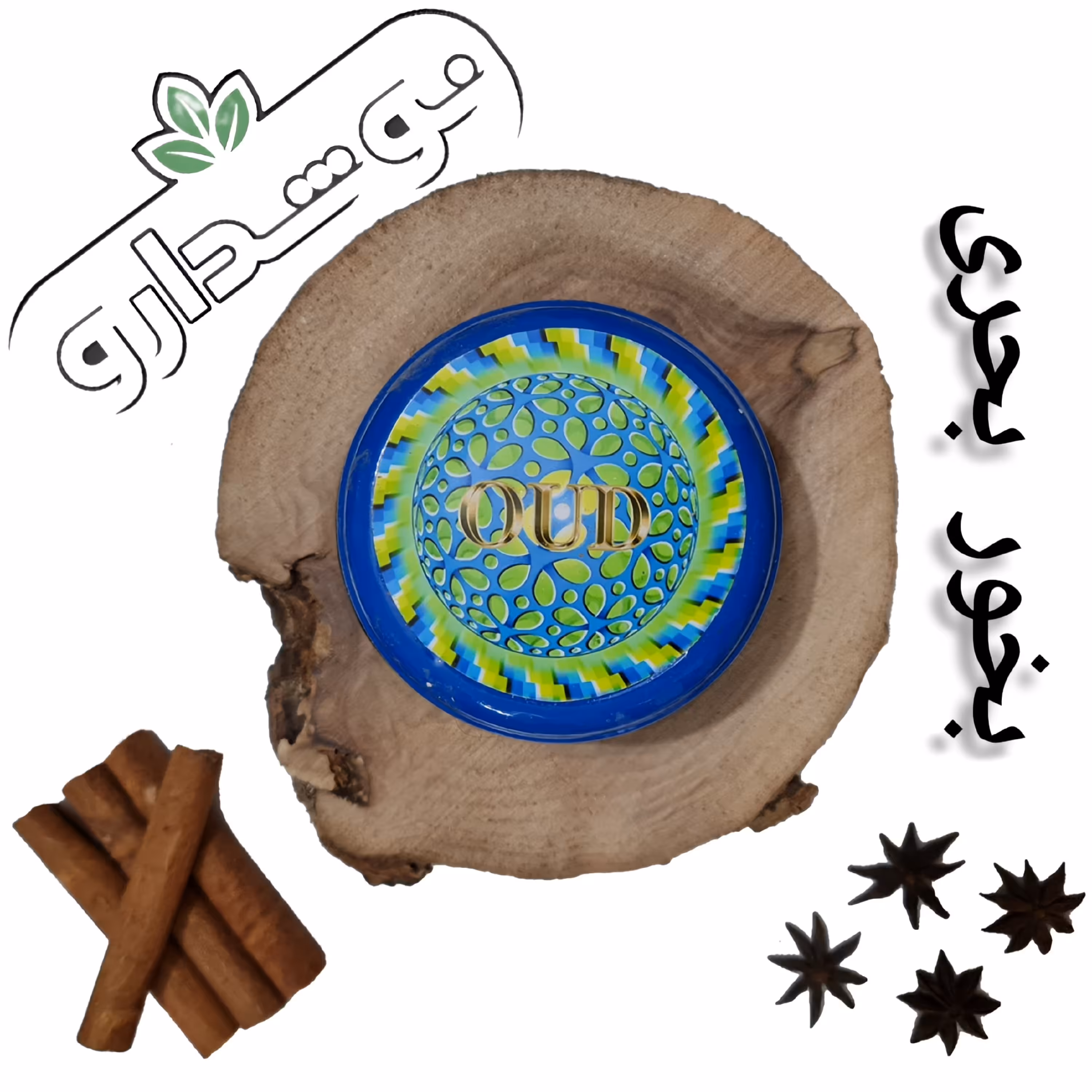 بخور بحری اصل (پس کرایه)