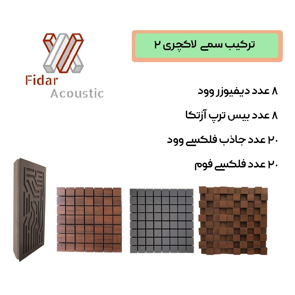 پکیج استودیو ترکیب سمی لاکچری 2