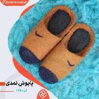 پاپوش نمدی طبی مردانه ماهورنمد کد 124 