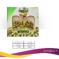هل سبز یک مثقالی( پک 2 تایی ) آقای عطار