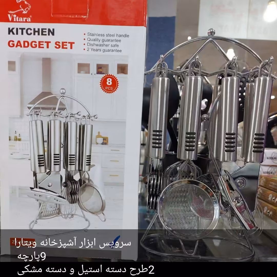 کفگیر و ملاقه ابزار آشپزخانه ست7پارچه کفگیروملاقه استیل و ابزار اشپزخونه9پارچه استیل باهم