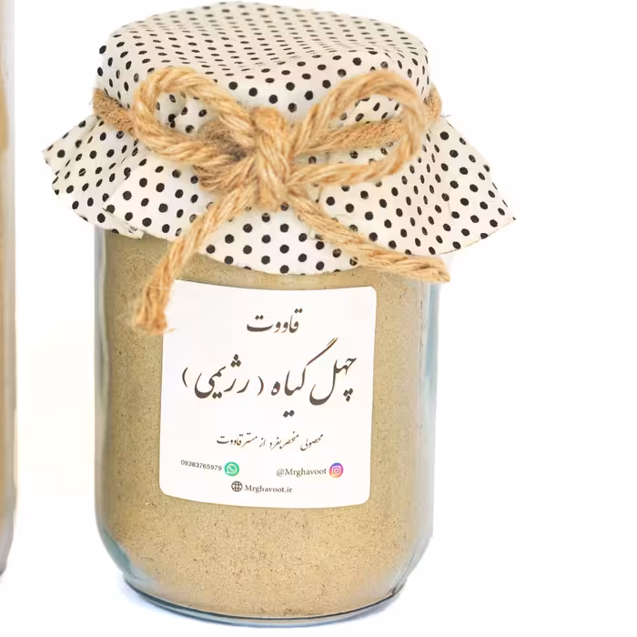 قاووت چهل گیاه رژیمی مسترقاووت غنی شده با خرما کوچک وزن220گرم