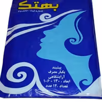 پیشبند یک بار مصرف