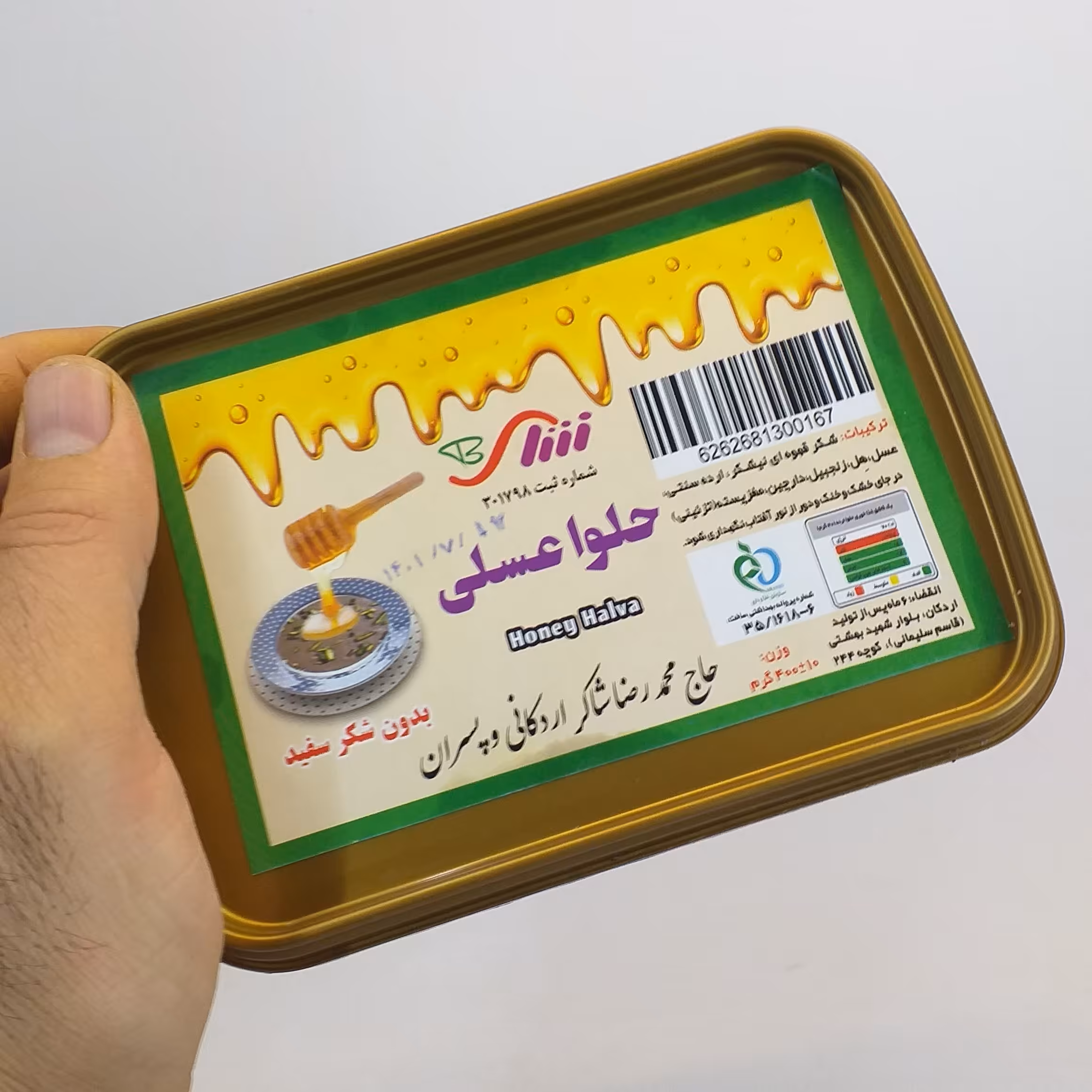 حلوا عسلی  400 گرمی خانه احسان کاشمر 