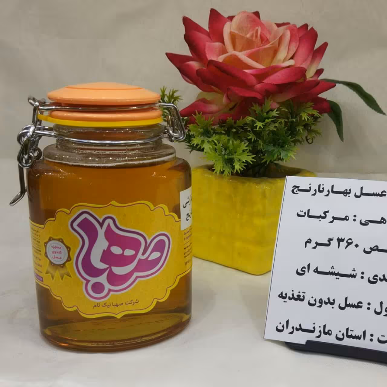 عسل بهار نارنج(360 گرم)