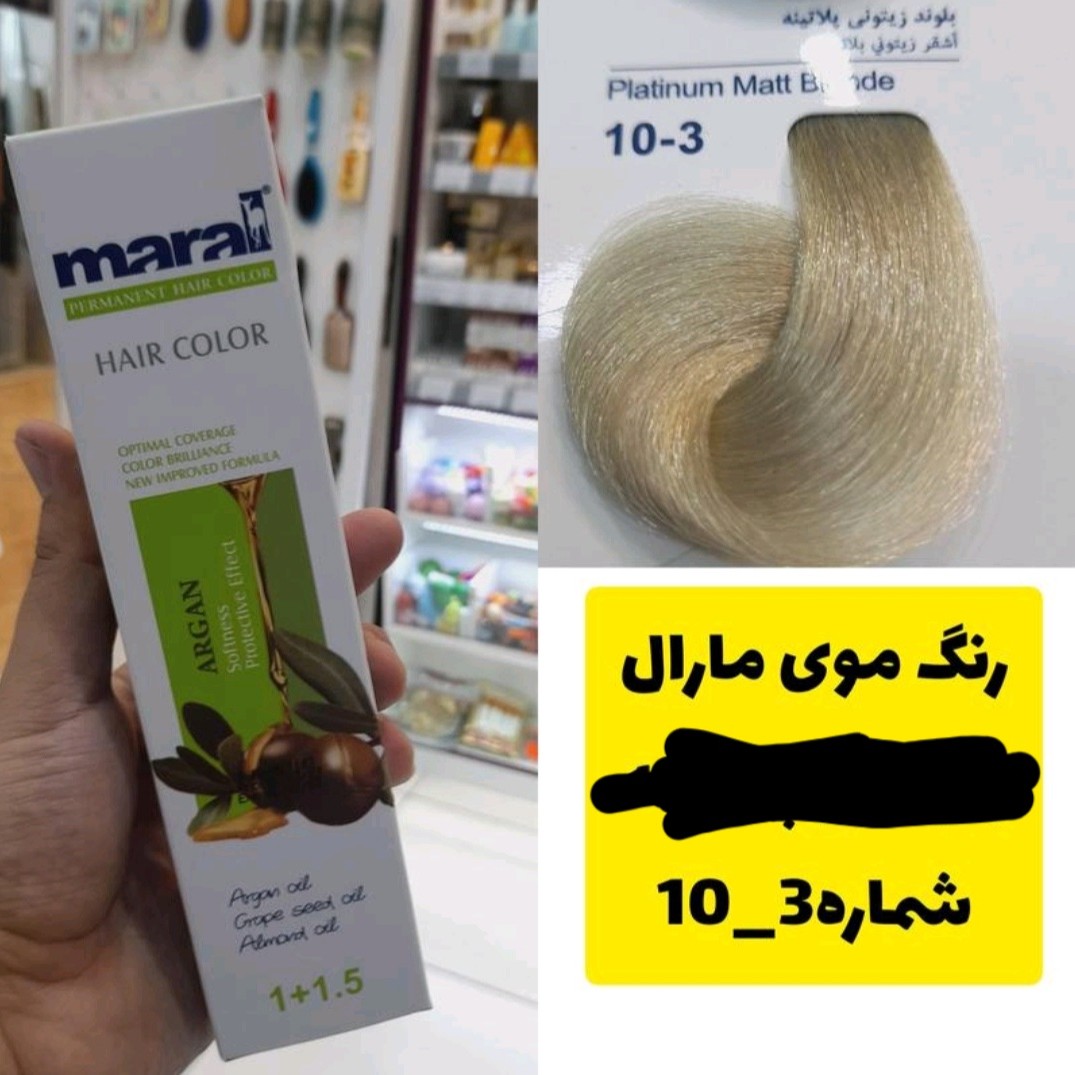 رنگ مو مارال بلوند زیتونی پلاتینه 103 حجم 100میل
