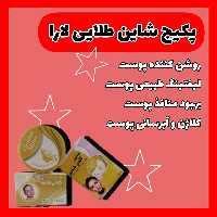 پکیج شاین طلایی از بین برنده جوش جای جوش جای لک
