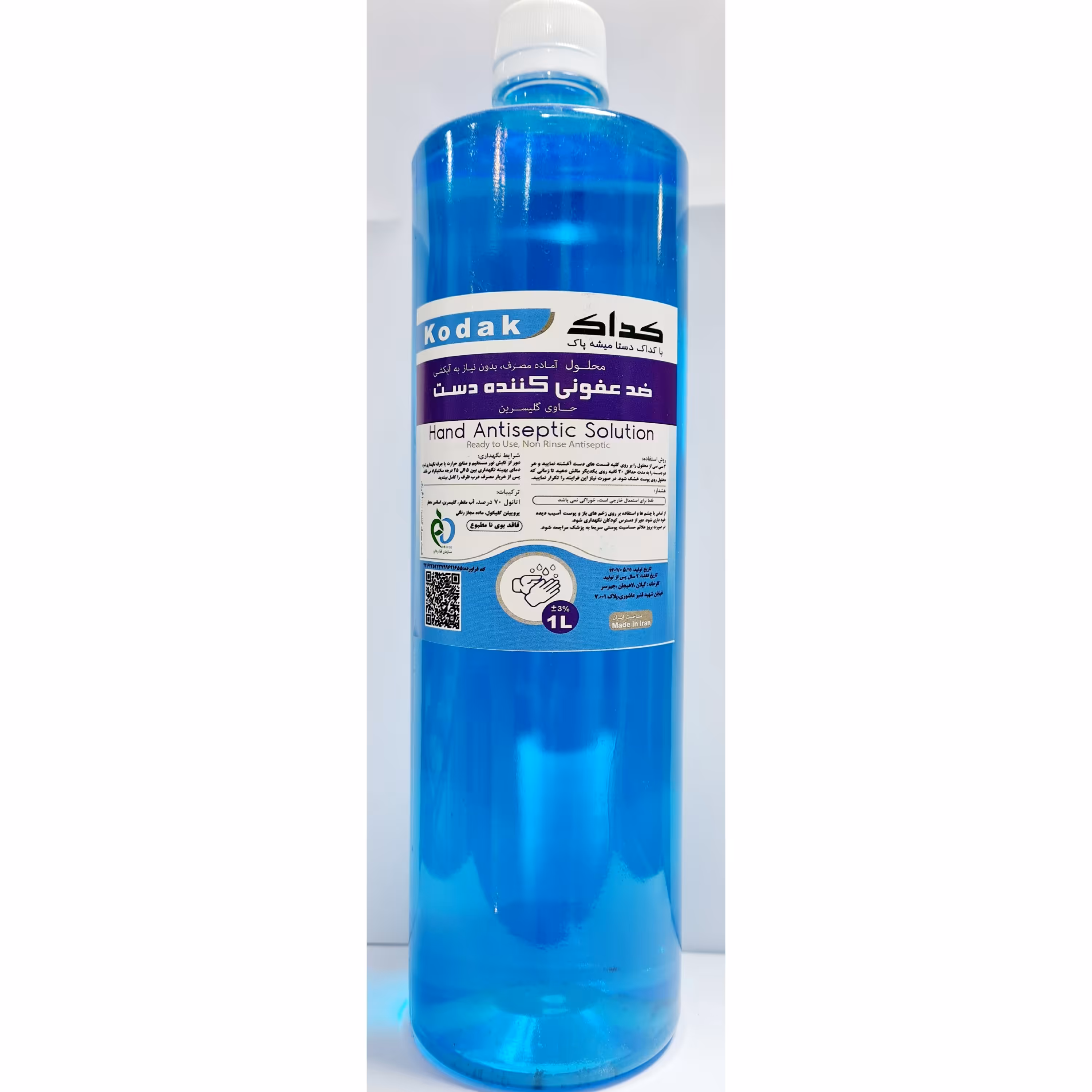 محلول ضدعفونی کننده دست کداک حجم 1 لیتر
