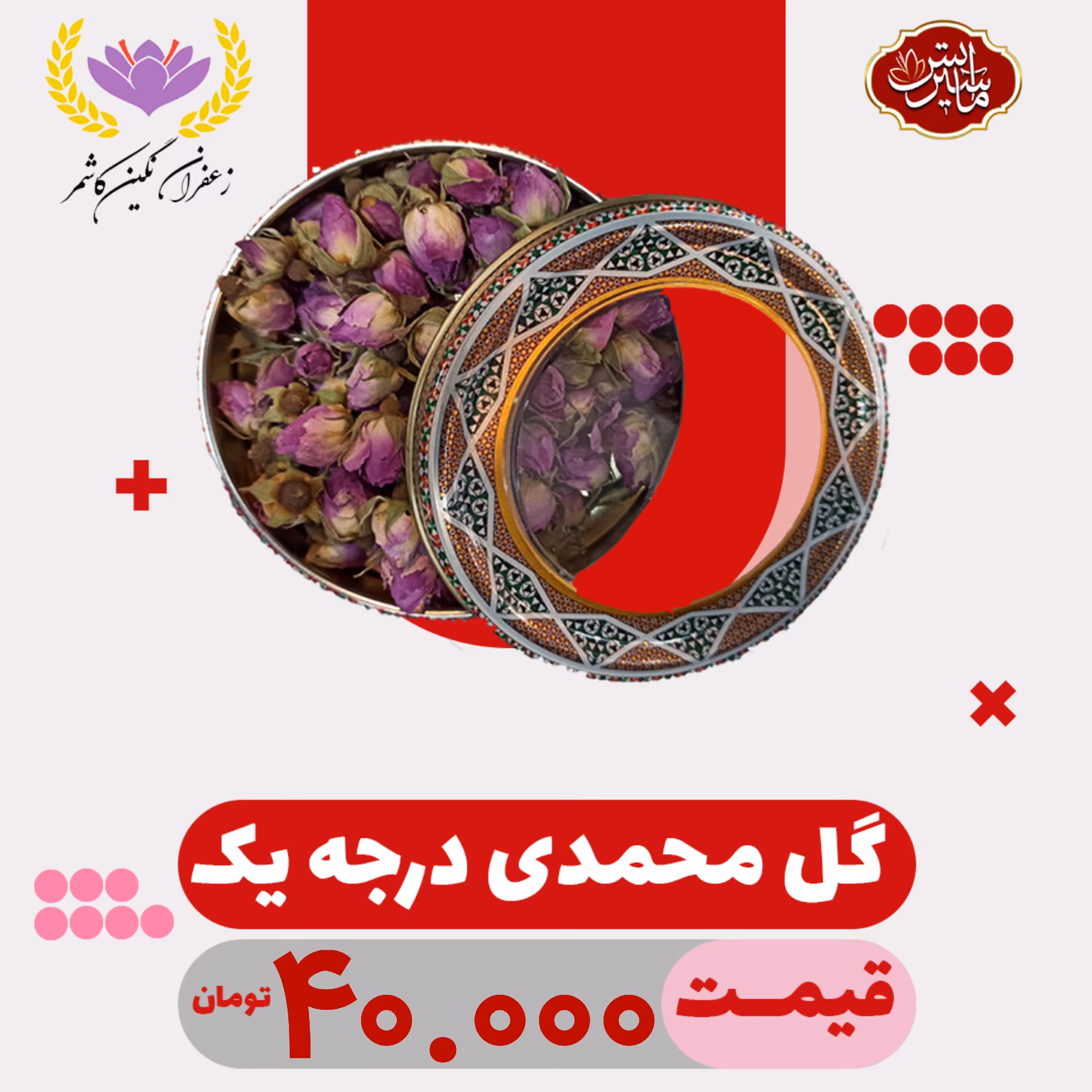 پک گل محمدی (35 گرمی)