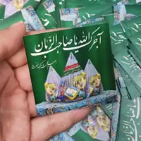برچسب بسته های معیشتی، لیبل ارزاق هدیه، 100 عددی،  6 سانتی متری