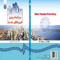 کتاب برنامه ریزی شهرهای جدید نشر سمت