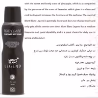 اسپری خوشبو کننده بدن بادی کر  مونت سکرت (مونت بلانک ) 150 میلی لیتر
