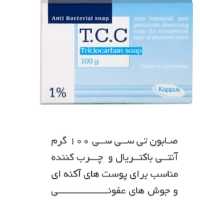 صابون Tcc کاپوس آلمان