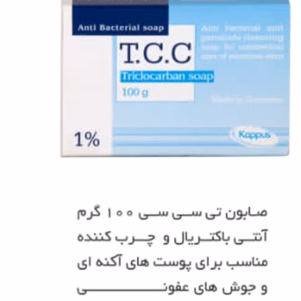 صابون Tcc کاپوس آلمان