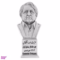 تندیس یادمان طرح عزت الله انتظامی کد S269-1