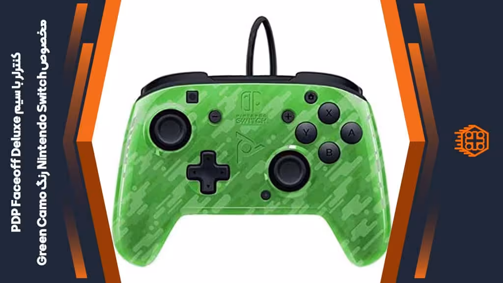 کنترلر با سیم PDP Faceoff Deluxe مخصوص Nintendo Switch – رنگ Green Camo