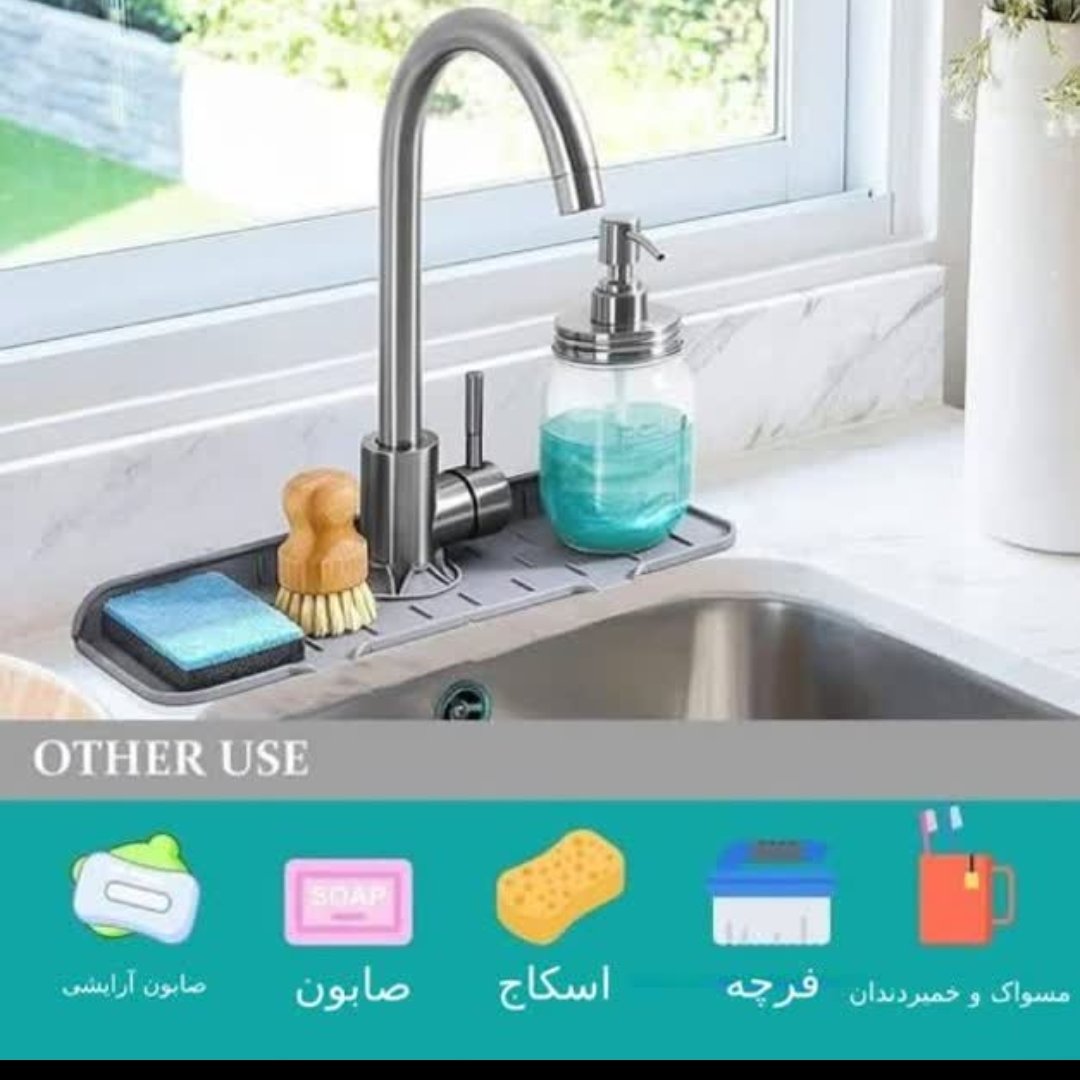 جا اسکاچی سیلیکونی سینک همه کاره بسیار مرغوب