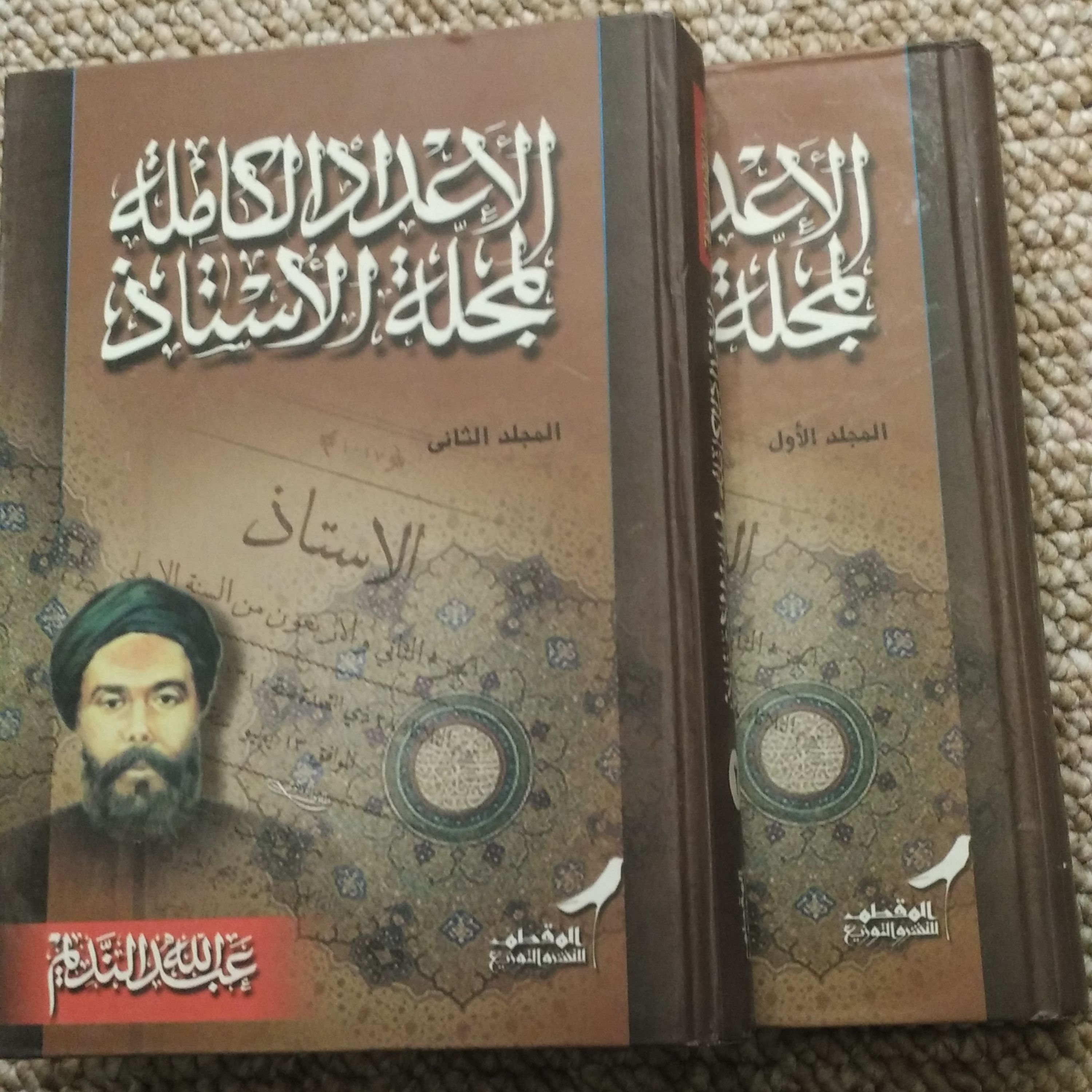کتاب الاعداد الکامله لمجله الاستاذ عبدالله الندیم (دوره دو جلدی)