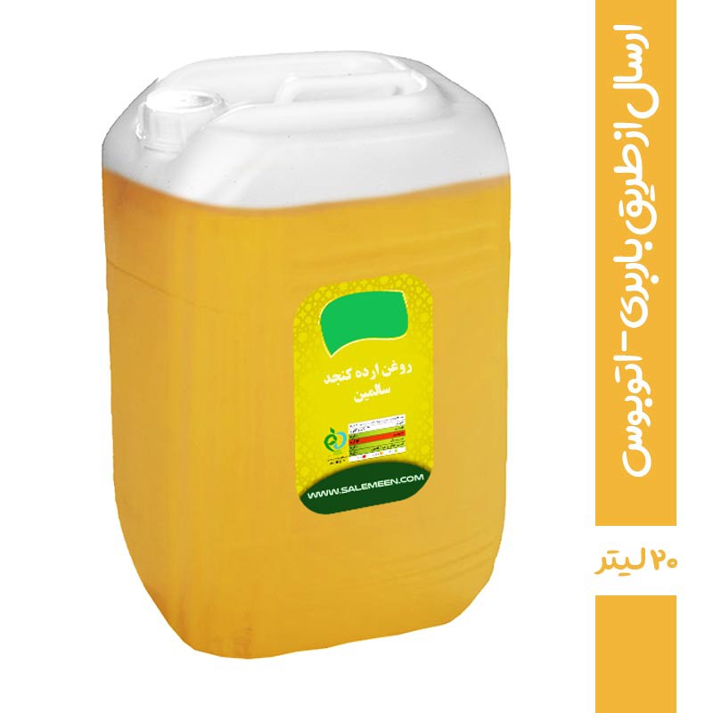 روغن ارده کنجد- 20 لیتر - ارسال از طریق باربری به صورت پس کرایه